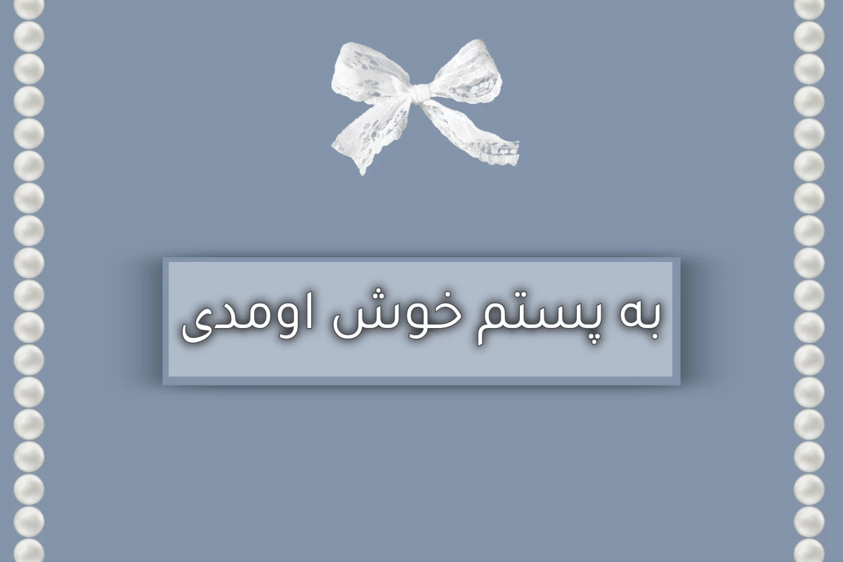 عکس 5 ترفند حرف زدن بدون دردسر