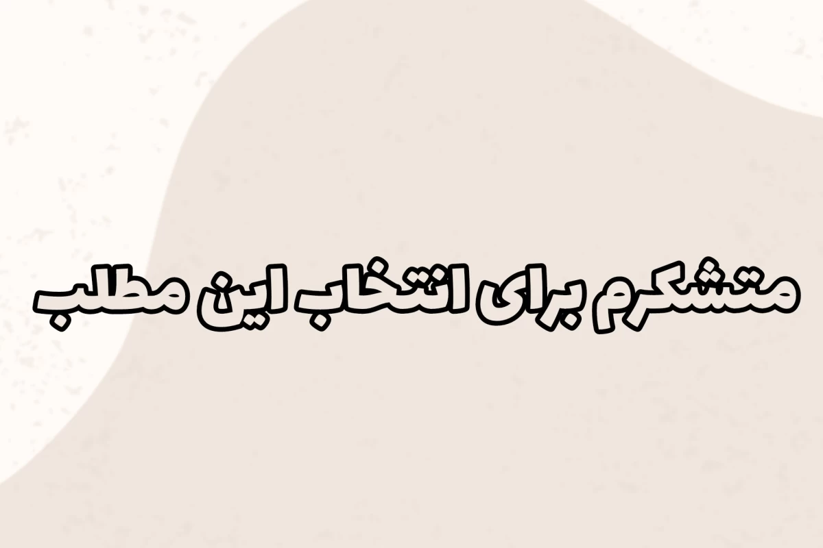 عکس تصمیم گیری درست، مهارتی در زندگی