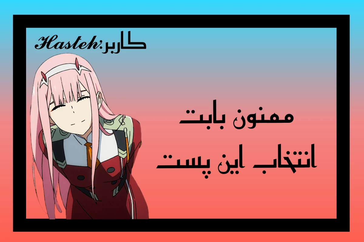عکس شاید اون هیچ‌وقت...