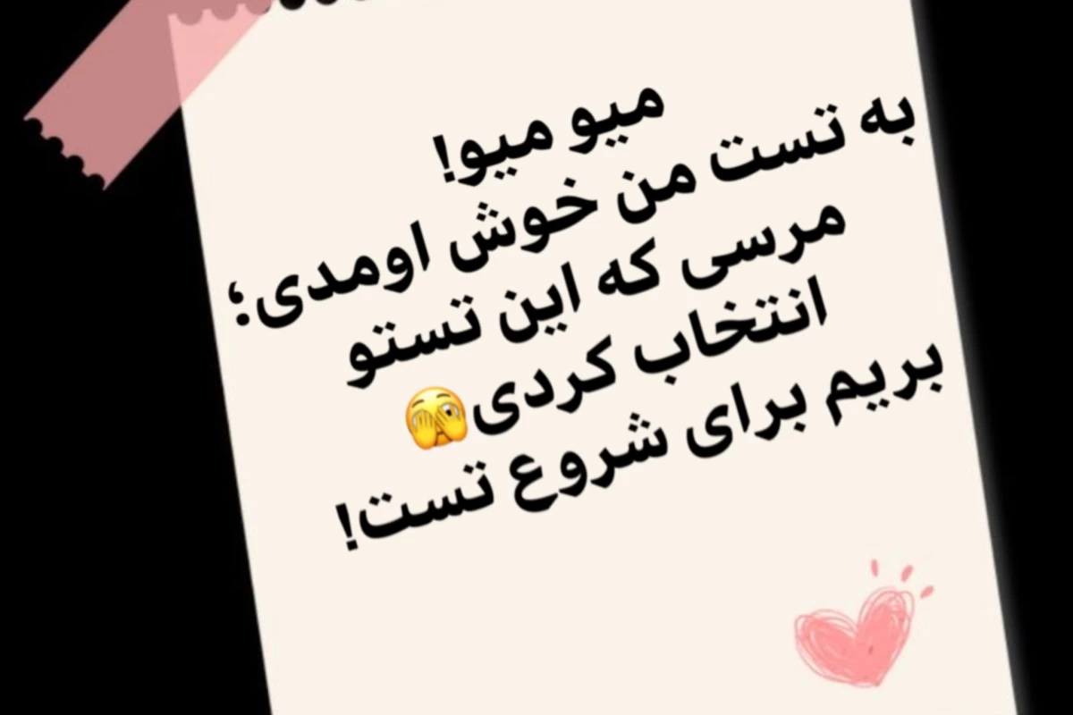عکس 🌷 ; توییت تستچی!