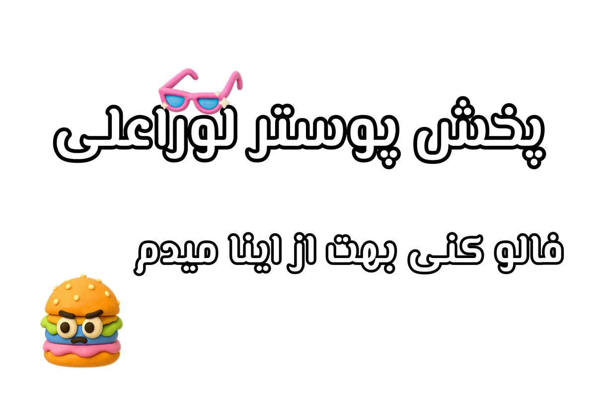 عکس میم از باگ های تستچی