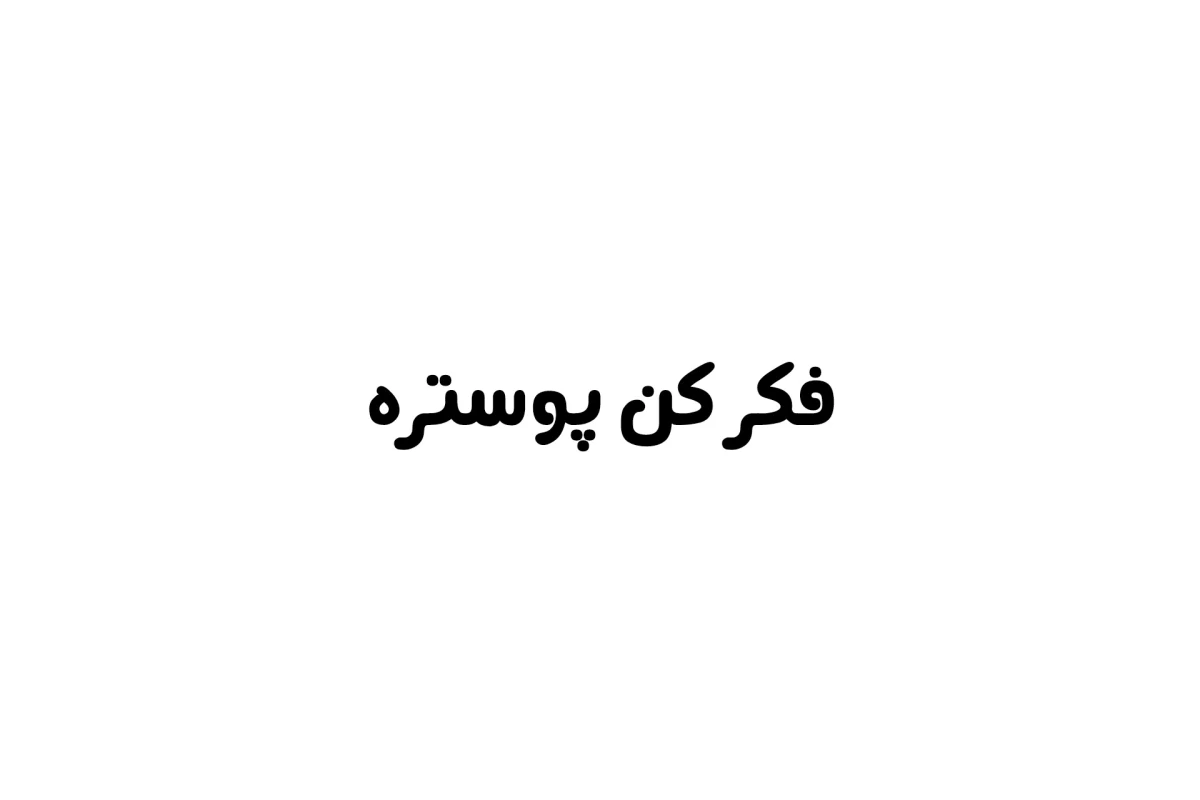عکس اتک آن ایران core :