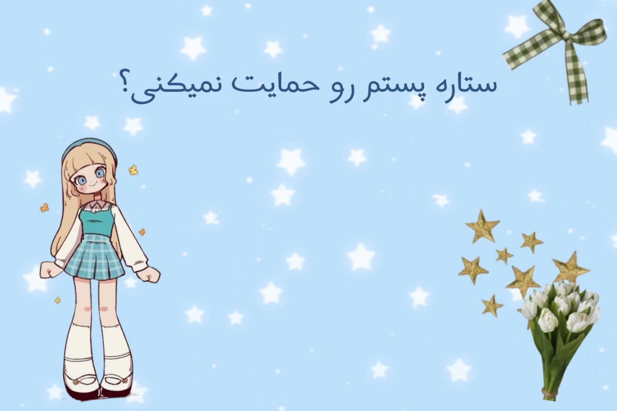 عکس هر ستاره ای روزی خاموش خواهد شد، اما چگونه؟