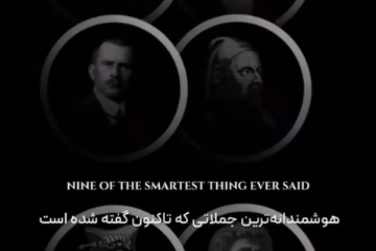 عکس هوشمندانه‌ترین سخنان ارزشمند بزرگان