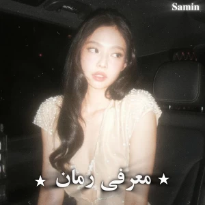 عکس ★معرفی رمان★