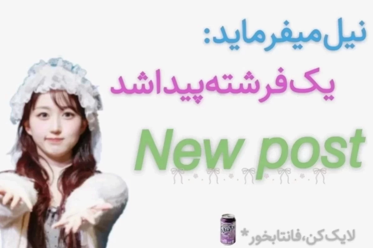 عکس میم‌با‌حضورپاندا؛