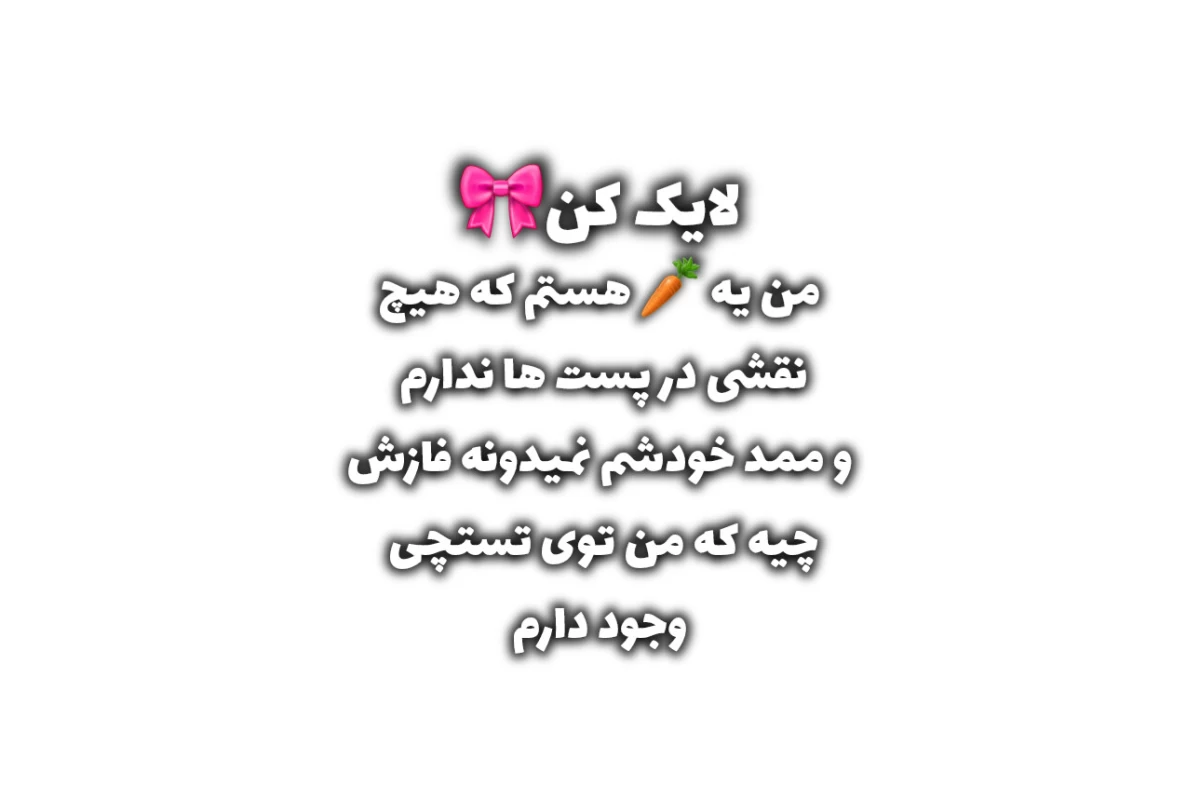 عکس درک نمیکنم!