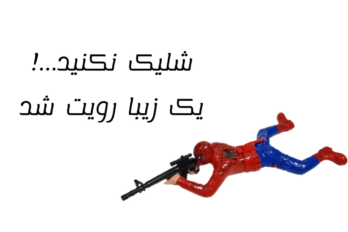 عکس مهمونی در طبیعت