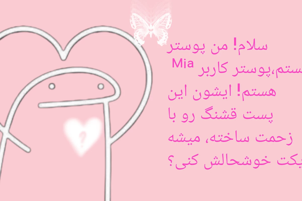 عکس تور گردشگری فان