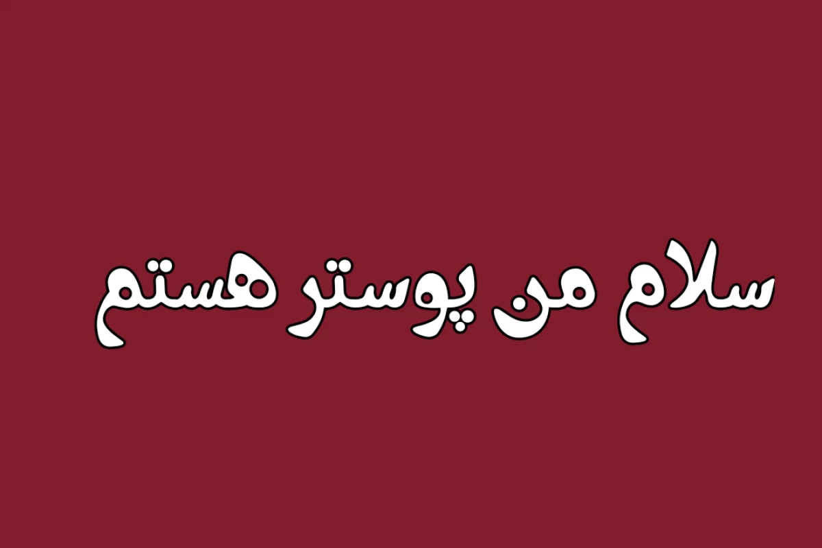 عکس اصطلاح هایی برای کتاب خونا