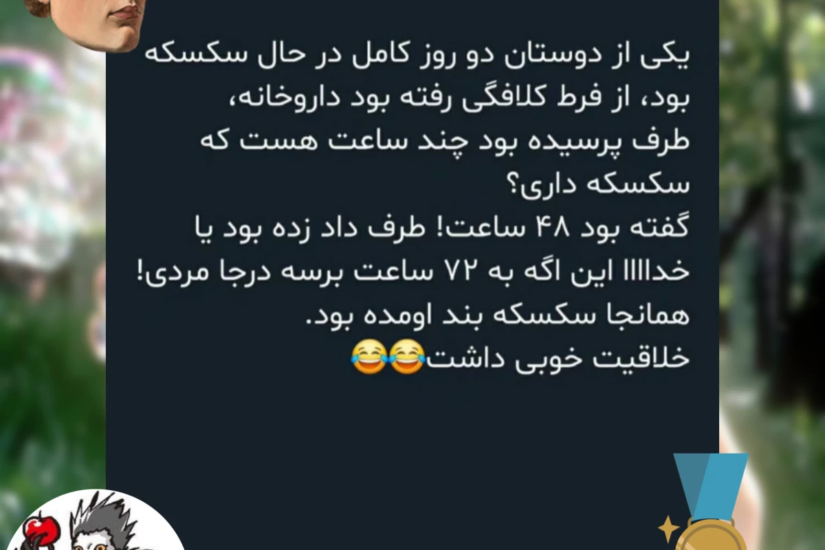 عکس توییت1