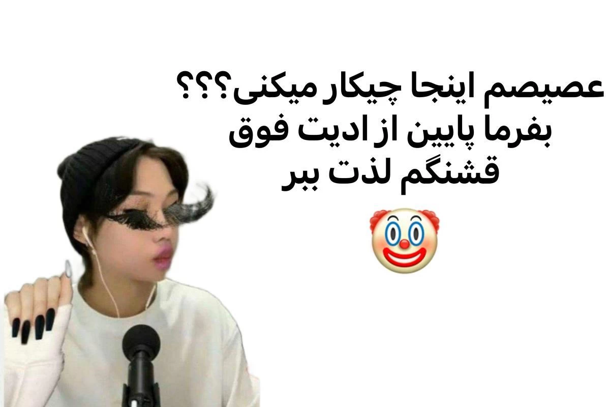 عکس شهربازی متروکه  پارت 2 ؟