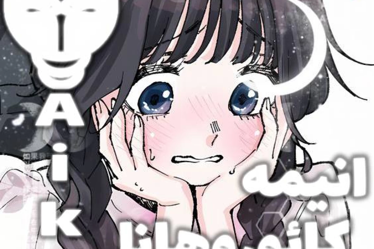 عکس ⋆˚✿˖° || انیمه کائورو هانا
