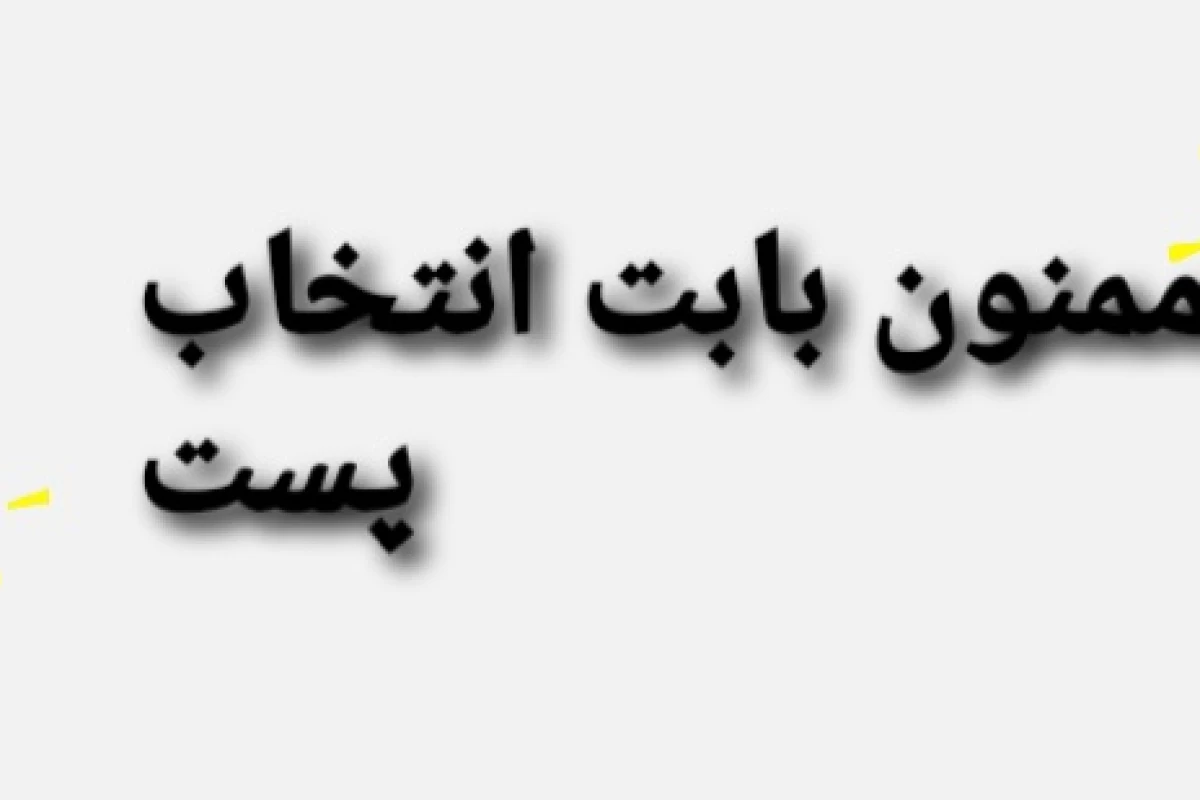 عکس اون ضعیفه!