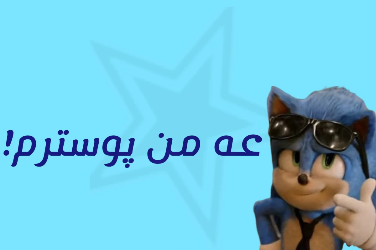 عکس سونیک(اسکویید گیمver)