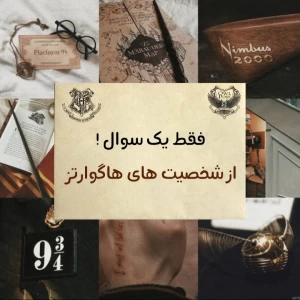 عکس فقط یک سوال! p²