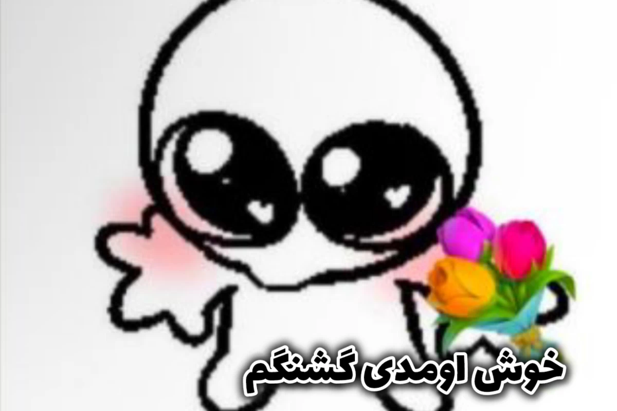 عکس ما سبزواری ایم!