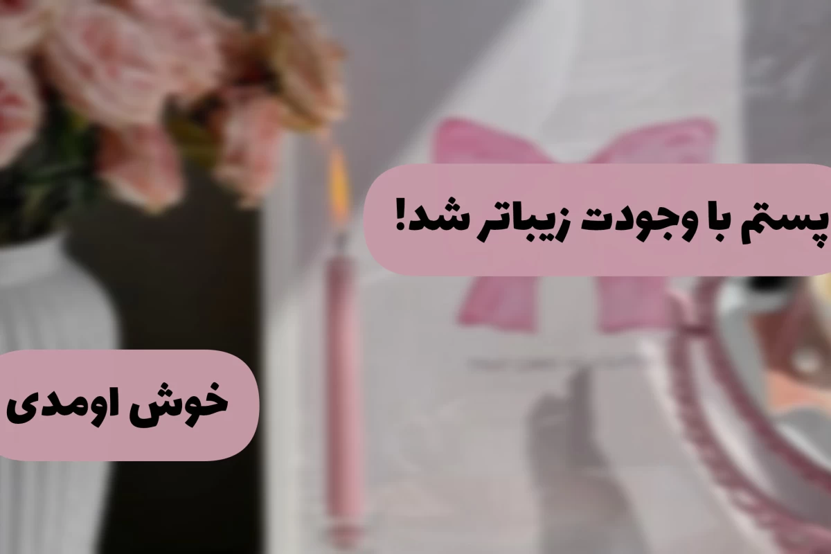 عکس -بیوم؟!