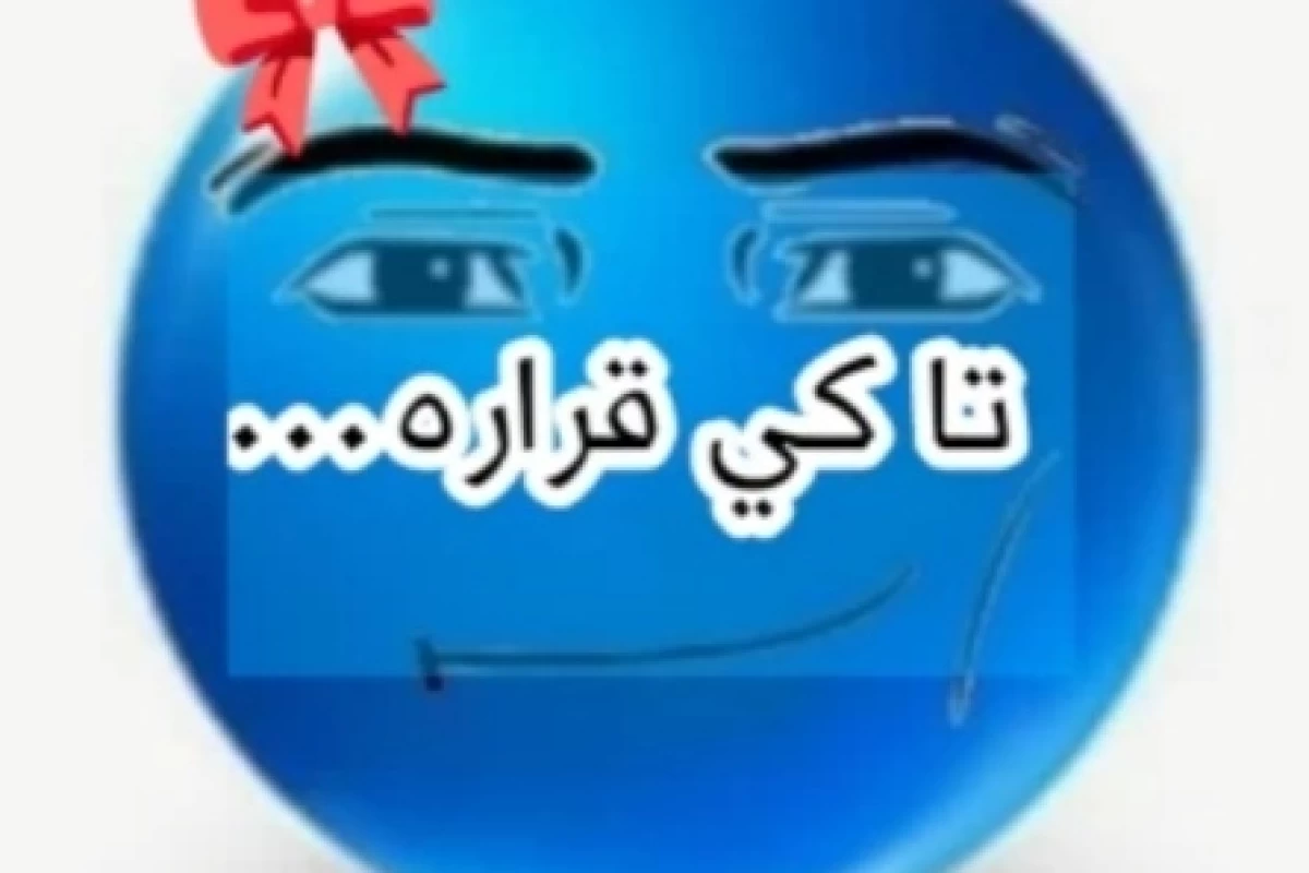 عکس تا کی قراره...