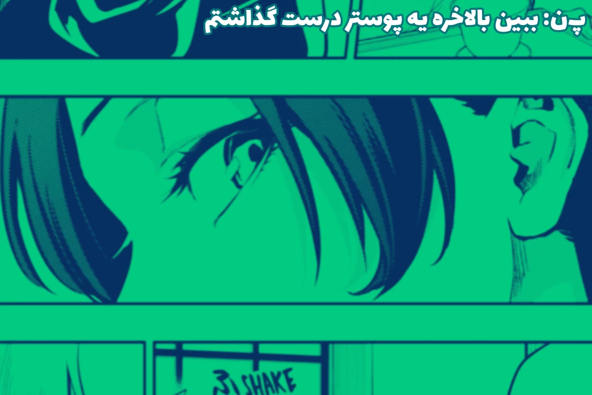 عکس رندوم ترین کار اوتاکوهاـ