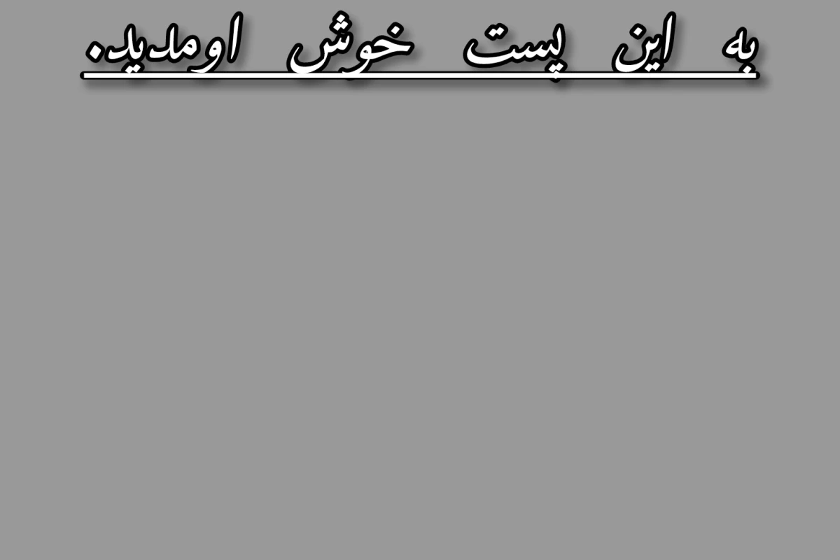 عکس پشت نقابی از یخ