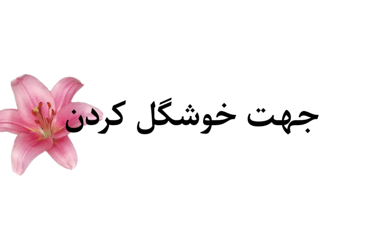 عکس ? Who is ura