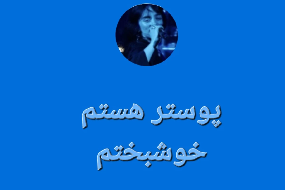 عکس کارهایی که میتونی با دوست بیلی فنت انجام بدی★