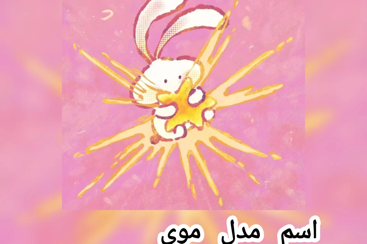 عکس اسم مدل موهای مردانه