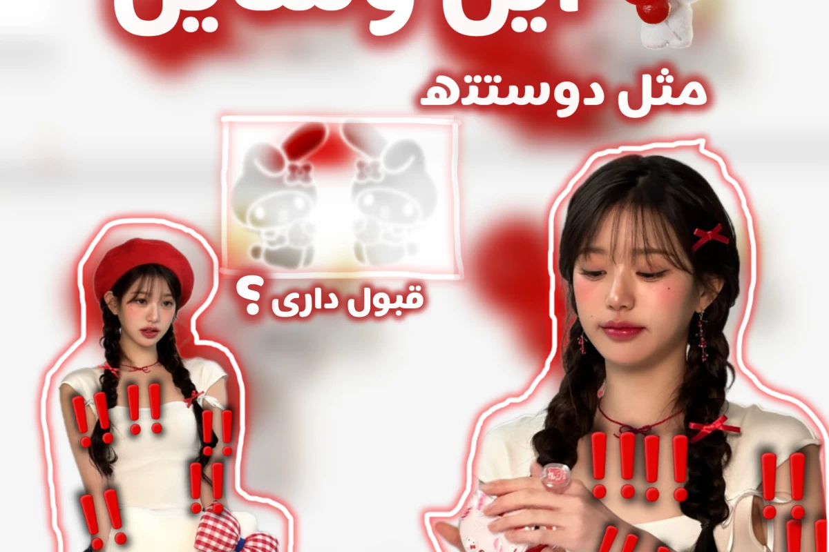 عکس ولی این وسایل......