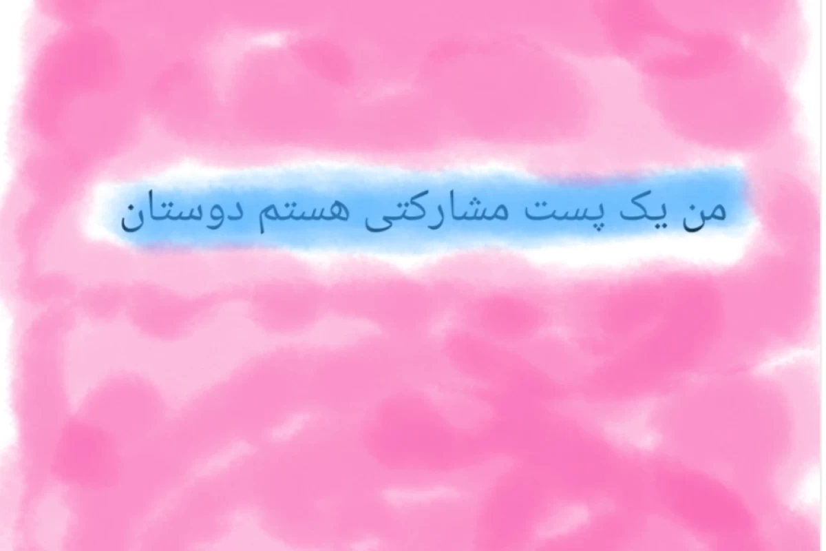 عکس مشکلات روانی فوتبالی (شماره یک دوم)
