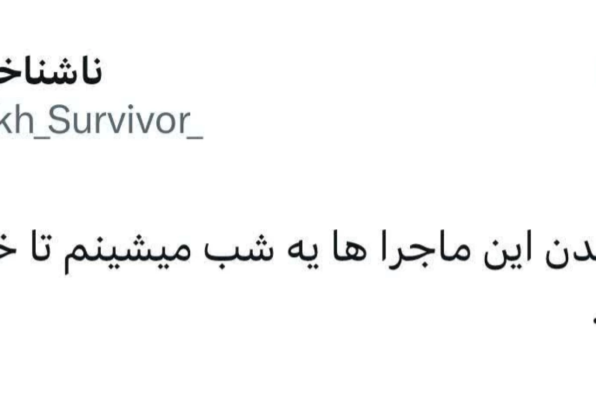 عکس وقتی جنگ تموم شد ...