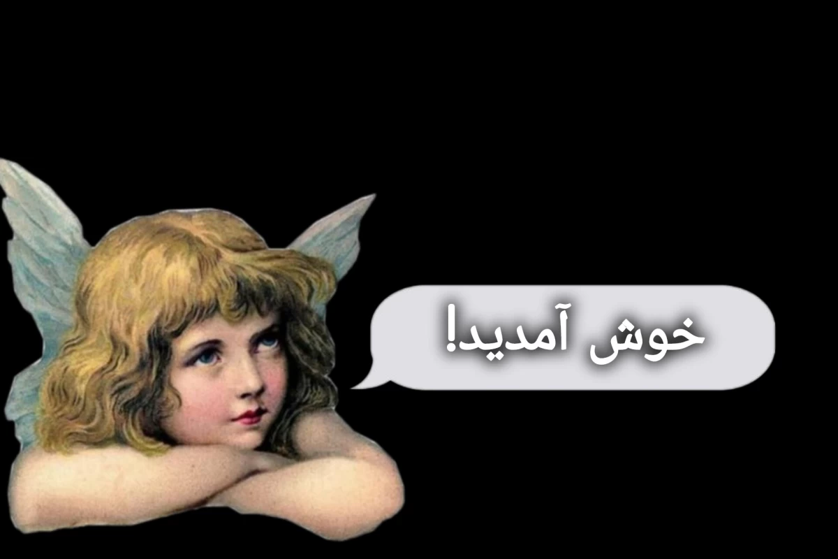 عکس داستان‌های ناتمام تاریخ