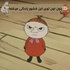 عکس چون توی این کشور زندگی میکنه!p²