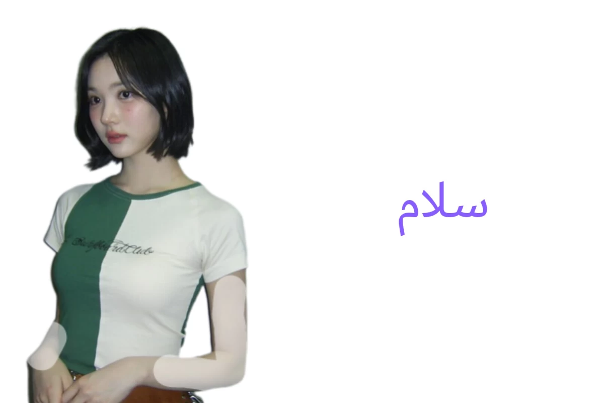 عکس ولی اون هیچوقت...