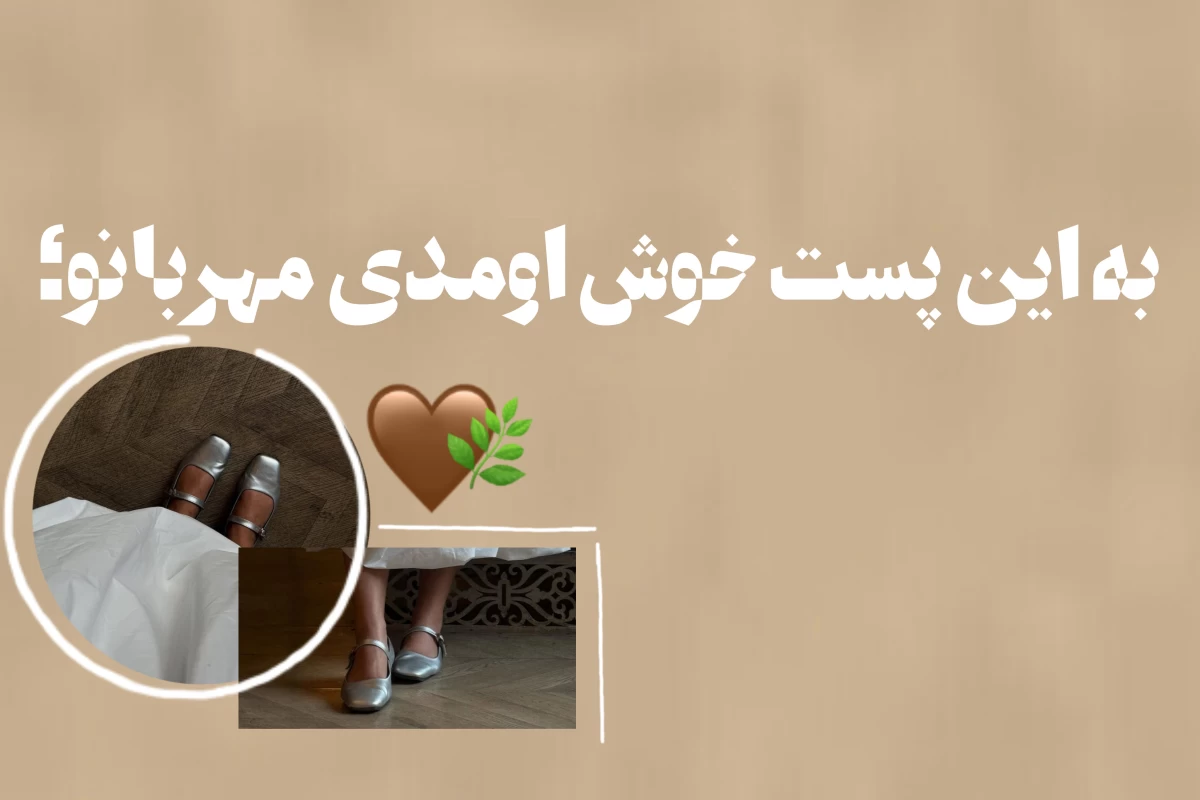 عکس سووشون؛سوگ سیاوش!