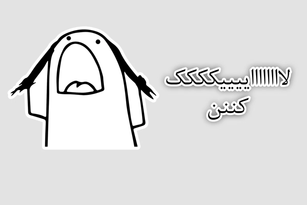 عکس تایپا وقتی میخوان دلیل بیارن★