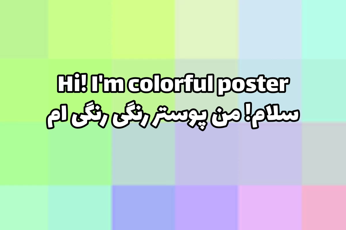 عکس تو در اسکویید گیمی(کیپاپ ورژن)