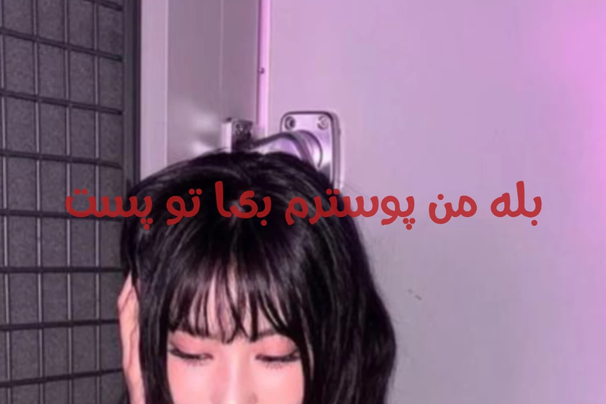 عکس اگر توی گروه x بودن....
