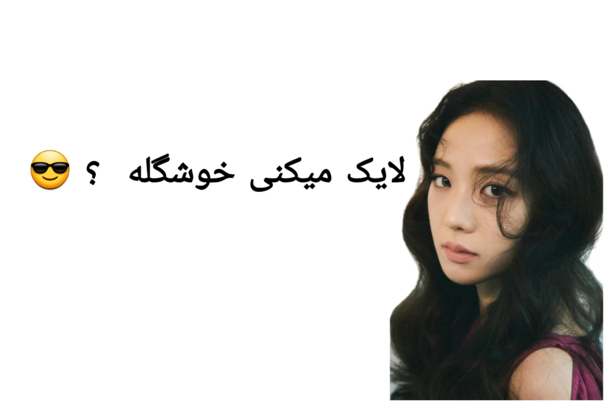 عکس چشام باریدن