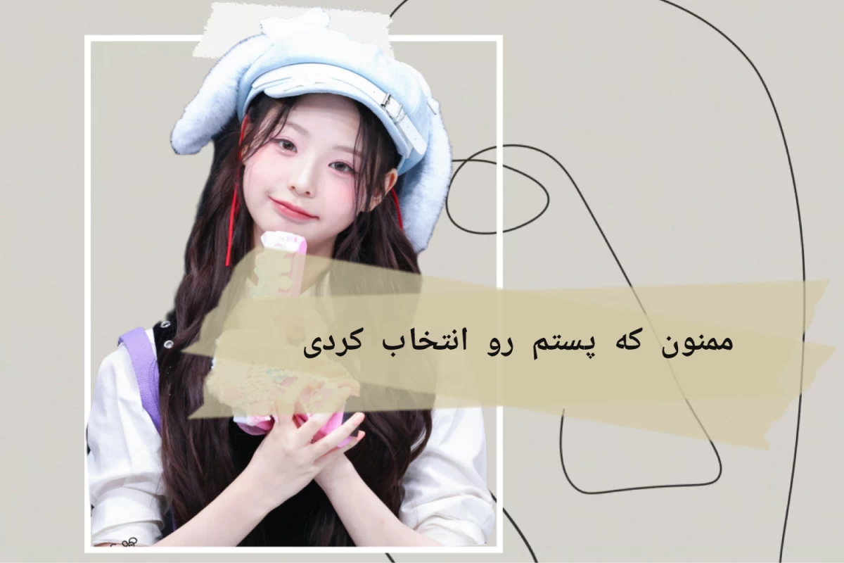 عکس رياضيات کیپاپ؟!