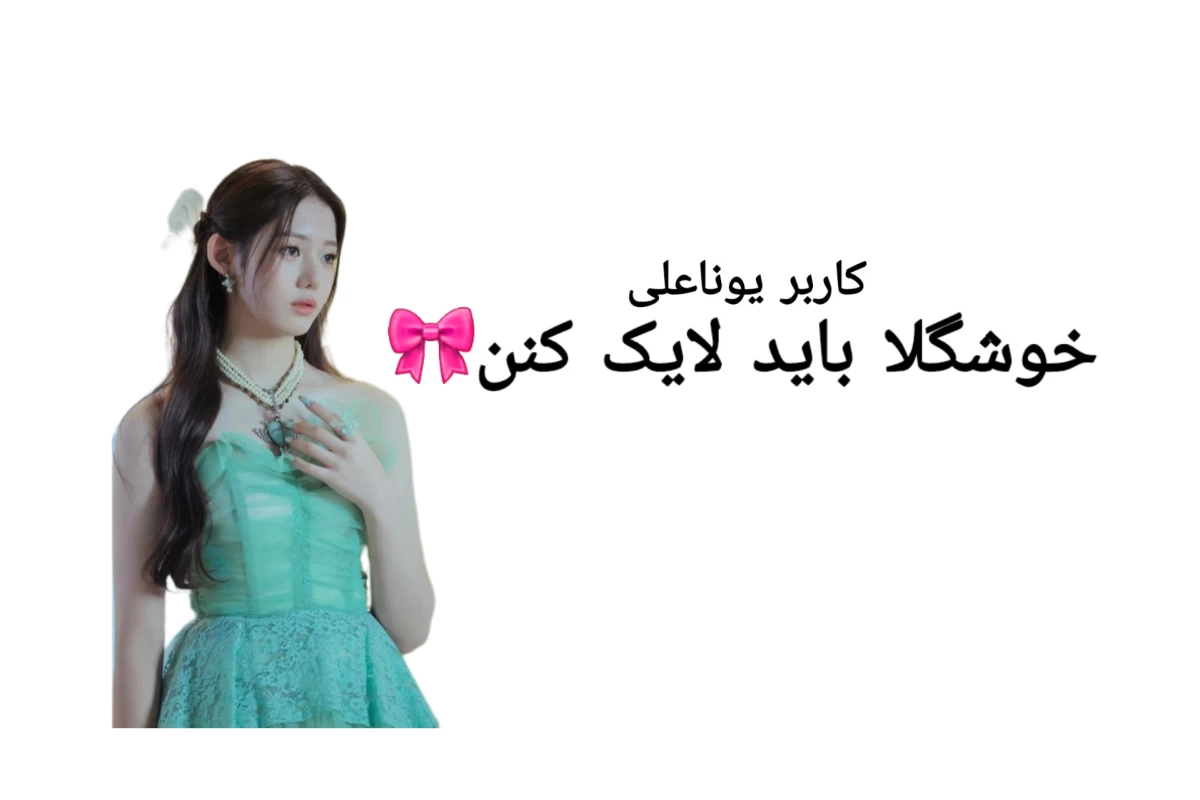 عکس آی ام اینترنت