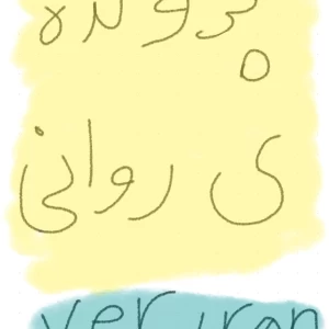 کاور