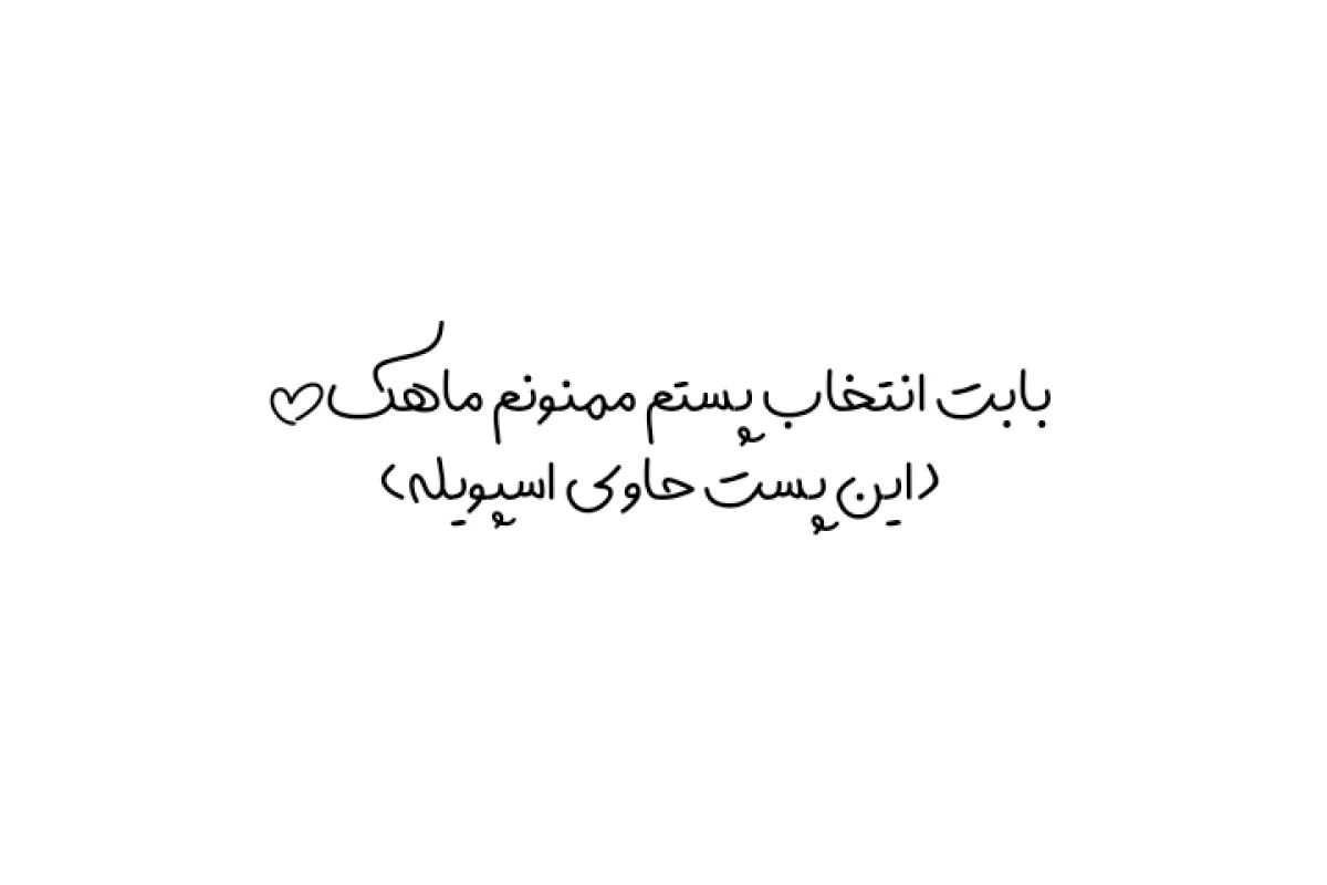عکس ما دوست داشتیم..(ورژن اسکویید گیم)
