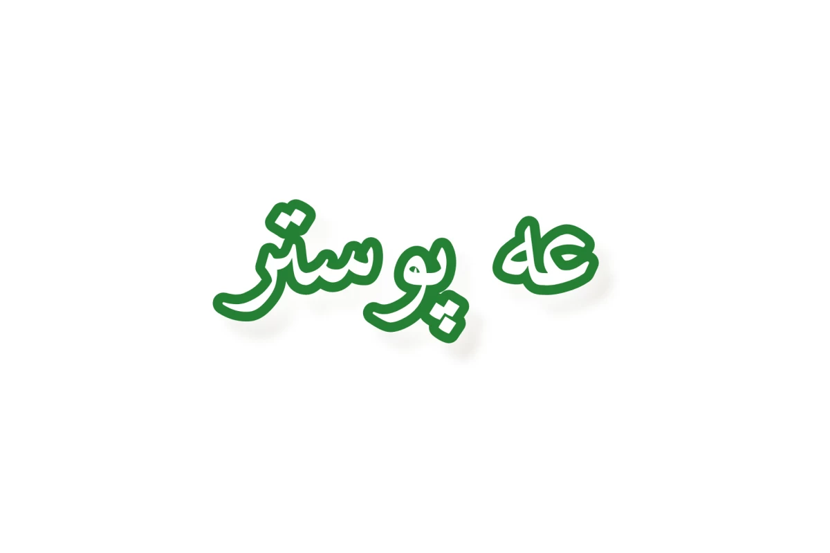 عکس علم فیزیوگنومی چیست