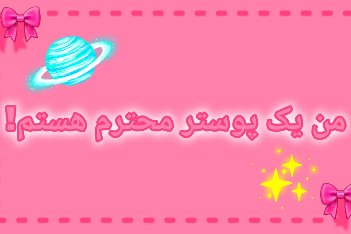 عکس محرم(فان ver)