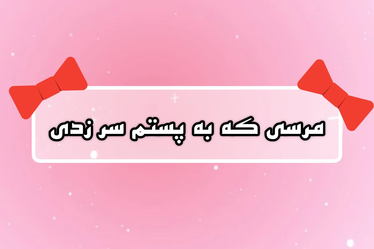 عکس به چی فکر میکنی؟ به x فکر میکنم