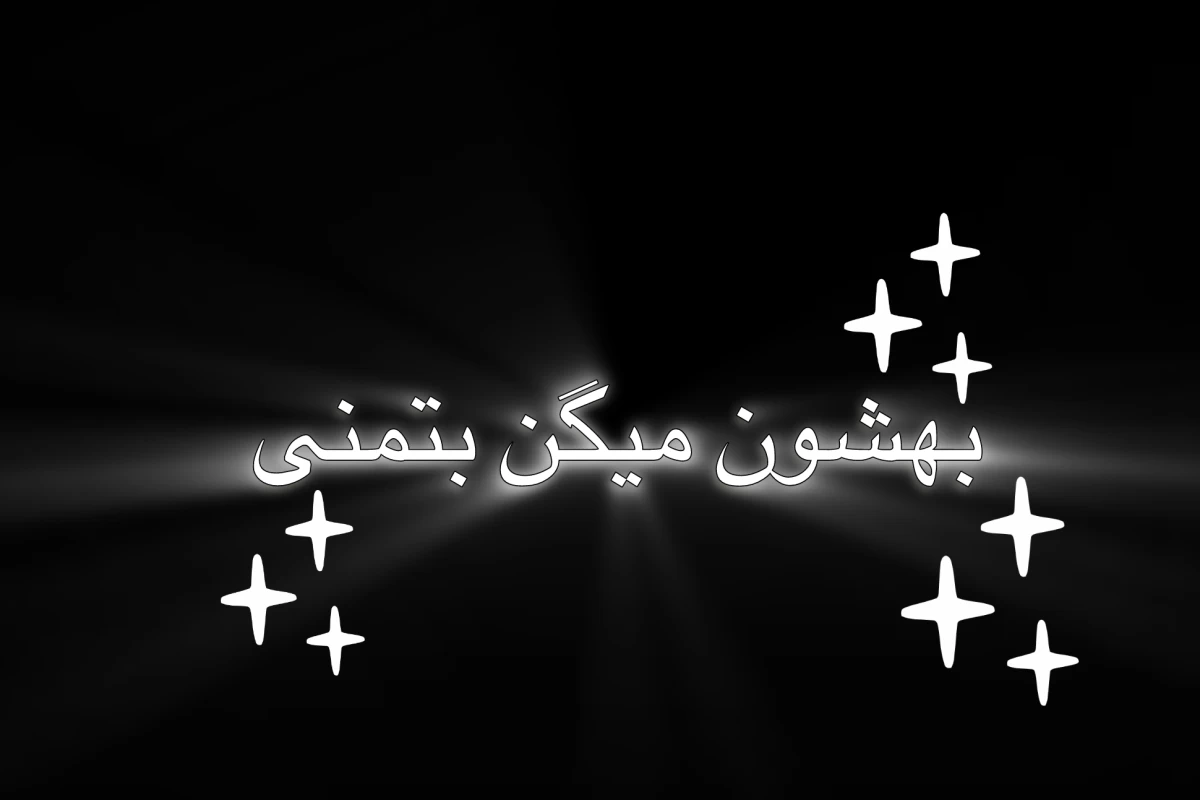 عکس به من میگن بتمنی Harry Potter Ver🎀