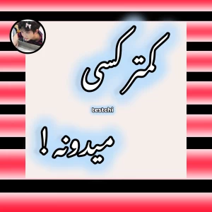 کاور