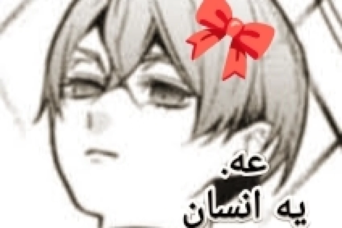 عکس بیو یک بنده خدا؟!