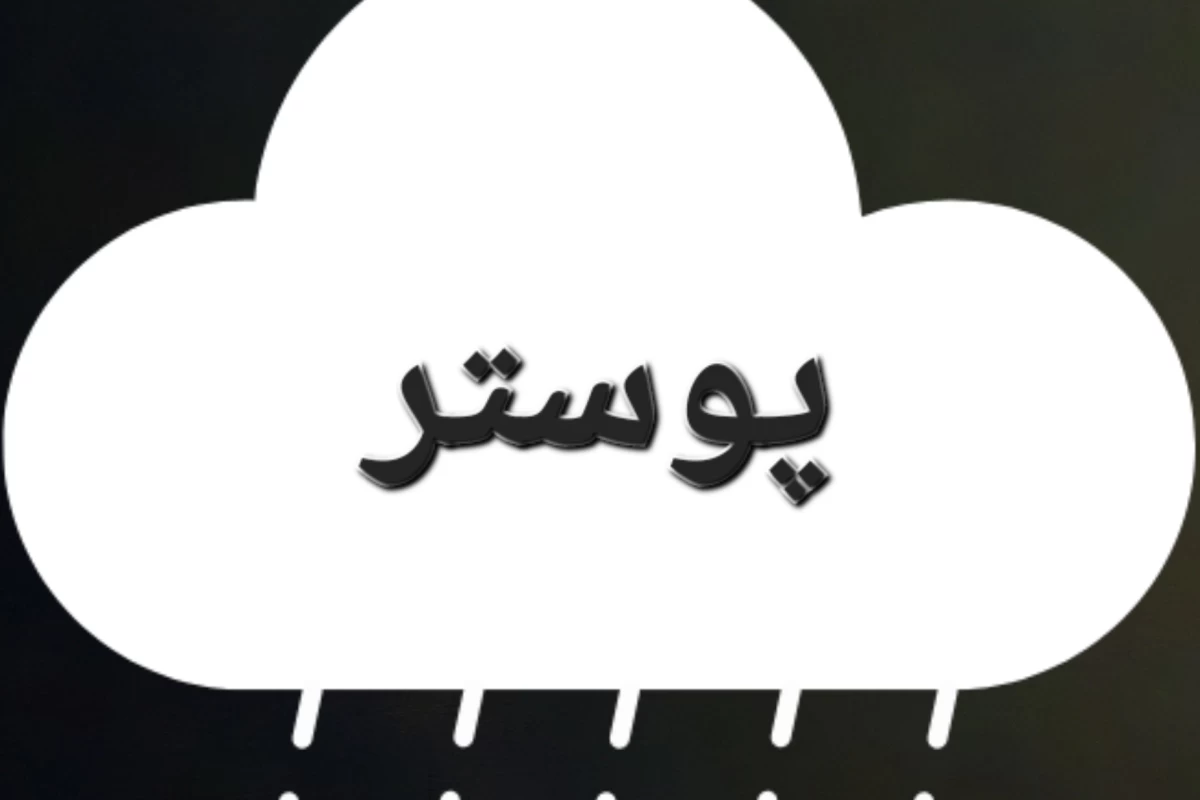 عکس میم mbti
